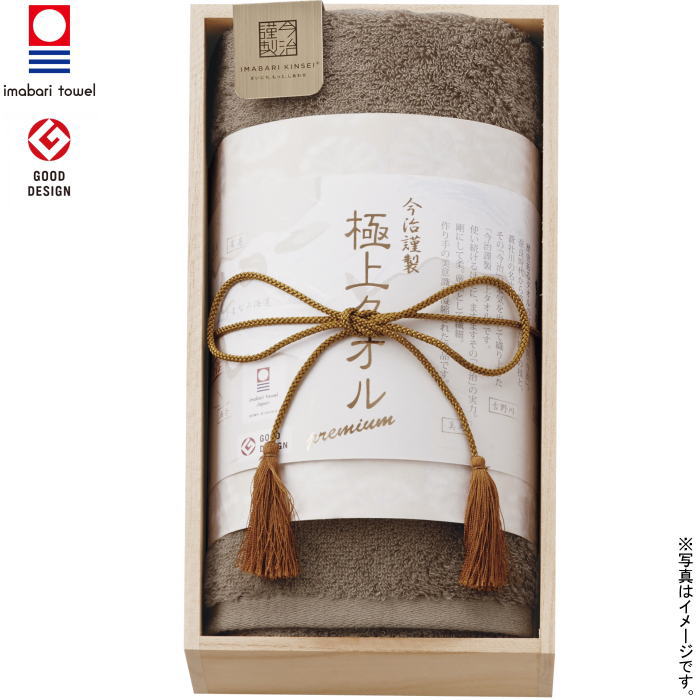 【選べる箱数(1～10箱)】極上タオル フェイスタオル（木箱入り）＜グリーン＞（GK22020GR）【今治タオル】（認定番号：第2022-1737号）【送料込み価格】