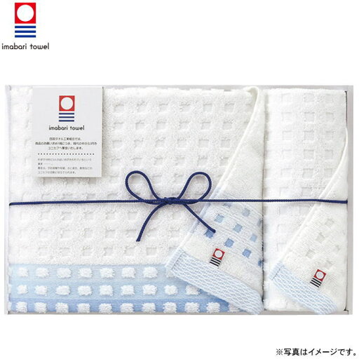 【選べる箱数(1~10箱)】今治 蒼海 タオルセット「バスタオル&ウォッシュタオル」(J-4325)【今治タオル】(認定番号:第2009-580-01号)【送料込み価格】 【選べる箱数(1~10箱)】今治 蒼海 タオルセット「バスタオル&ウォッシュタオル」(J-4325)【今治タオル】(認定番号:第2009-580-01号)【送料込み価格】
