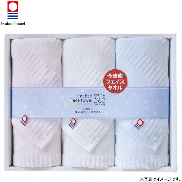 【選べる箱数（1～10箱）】今治365 フェイスタオル3P（TQS1503213）【今治タオル】（認定番号：第2020-..