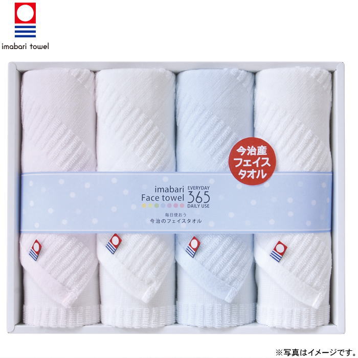 【選べる箱数（1～10箱）】今治365 フェイスタオル4P（TQS2003214）【今治タオル】（認定番号：第2020-..