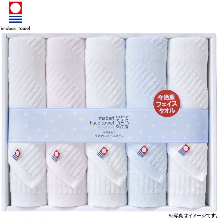 【選べる箱数（1～10箱）】今治365 フェイスタオル5P（TQS2503215）【今治タオル】（認定番号：第2020-..
