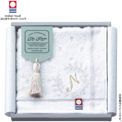 イニシャル刺繍「N」To For 刺繍入り今治タオルハンカチ(TF3080)(認定番号:第2019-1344号)【今治タオル】【メール便発送 送料込み価格】 イニシャル刺繍「N」To For 刺繍入り今治タオルハンカチ(TF3080)(認定番号:第2019-1344号)【今治タオル】【メール便発送 送料込み価格】