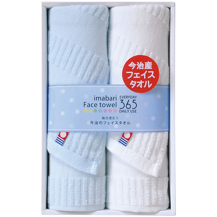 【選べる箱数（1～10箱）】今治365 フェイスタオル2P（TQS1003212B）【今治タオル】（認定番号：第2020..