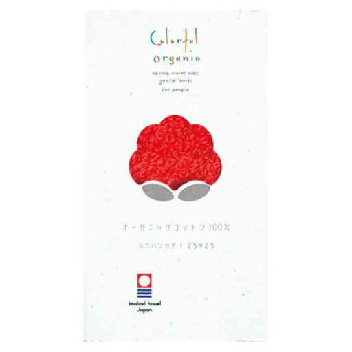 【選べる箱数(1~10箱)】Colorful Organicミニハンカチ(25×25cm)<レッド>(COG-650)【今治タオル】(認定番号:第2023-035号)【送料込み価格】 【選べる箱数(1~10箱)】Colorful Organicミニハンカチ(25×25cm)<レッド>(COG-650)【今治タオル】(認定番号:第2023-035号)【送料込み価格】
