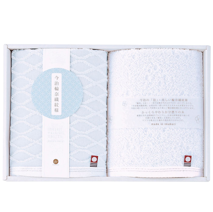 Towel - 【選べる箱数（1～10箱）】今治輪奈織紋様あられ&つなぎ ウォッシュタオル2P（22744-03315-308）【今治タオル】（認定番号：第2023-1599号）【送料込み価格】