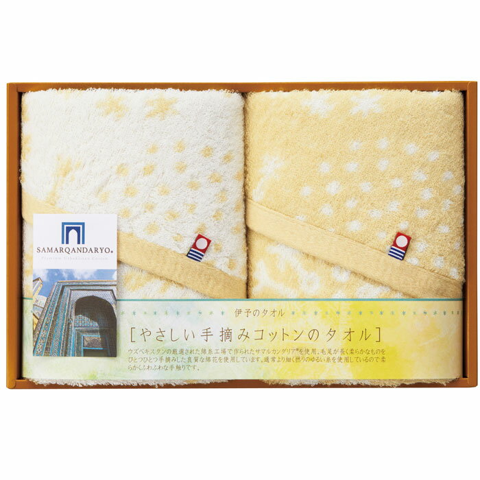 Rakuten - 【選べる箱数（1～10箱）】やさしい手摘みコットンのタオルフェイスタオル2P（IM2049）【今治タオル】（認定番号：第2024-892号）【送料込み価格】