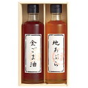 【選べる箱数(1~8箱)】堀内製油一番搾り油詰合せ(圧搾式)(HO-2R)【送料込み価格】