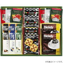 クッキー 【選べる箱数（1～10箱）】プレミアムギフトクッキー・コーヒー・紅茶（CC-20）【送料込み価格】