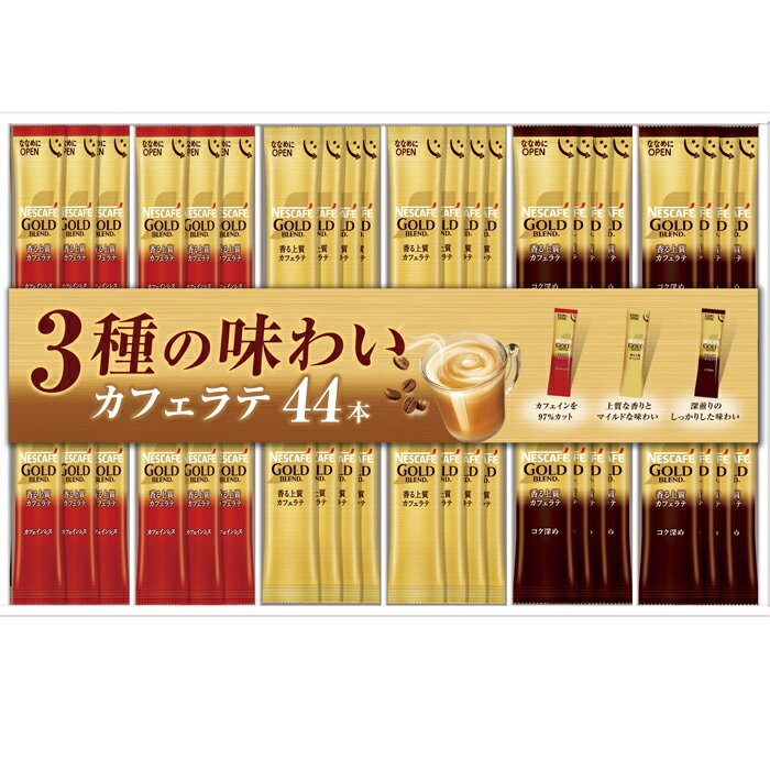 【選べる箱数（1～6箱）】ネスカフェゴールドブレンドプレミアムスティックコーヒーギフトセット(N35-CS)【送料込み価格】