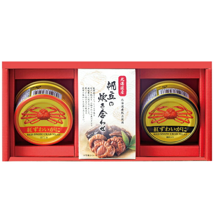 【選べる箱数(1〜10箱)】海鮮づくし(CRH-D)【送料込み価格】