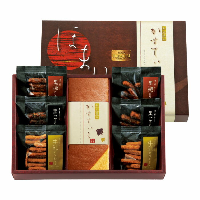 【選べる箱数(1〜10箱)】和菓匠菴「ほまれ」和三盆糖入かすてぃら御詰合せ(NHMR-BJ3)【送料込み価格】