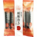 【選べる袋数(1〜10袋)】海苔菓子 風雅巻き小袋入醤油大豆 1袋10本入【箱無し・包装不可】熊本県産【送料込価格】