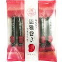 【選べる袋数(1~10袋)】海苔菓子 風雅巻き小袋入醤油カシューナッツ 1袋6本入【箱無し・包装不可】熊本県産【送料込価格】