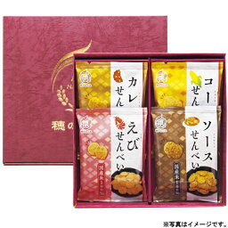 【選べる箱数（1～10箱）】米菓　穂のなごみ（BK-AO）【送料込み価格】
