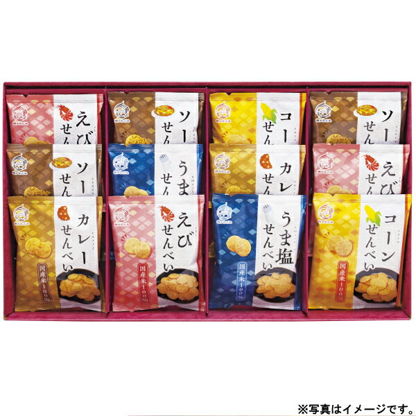 【選べる箱数（1～10箱）】米菓　穂のなごみ（BK-CO）【送料込み価格】