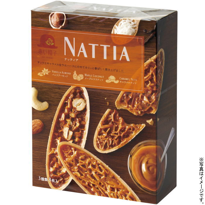 【即日出荷】赤い帽子ナッティア8枚入（3種類8枚入)（16751）【送料込み価格】