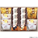 【選べる箱数(1~10箱)】小豆パイ・欧風せんべい和菓子詰合せ(DW-25R)【送料込み価格】
