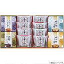 【選べる箱数(1~10箱)】風雅甘々 和菓子詰合せ(FB-BO)【送料込み価格】(4)