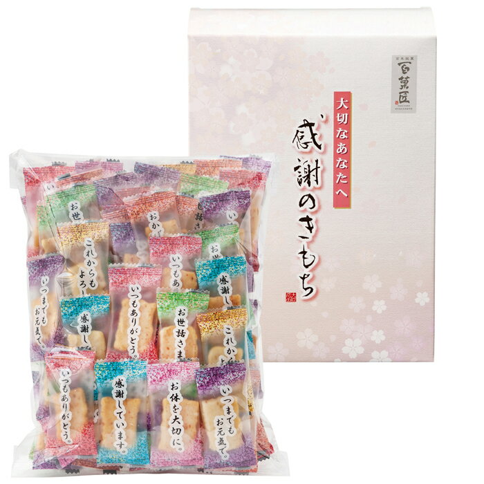 【選べる箱数（1～10箱）】百菓匠まえだ 感謝のきもちおかき詰合せ（OT-10）【送料込み価格】