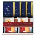 【選べる箱数(1~10箱)】モンシャルール カフェレーズンサンド・コーヒーセット(RS-20)【送料込み価格】