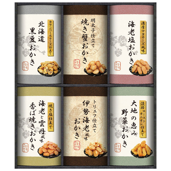 【選べる箱数（1～10箱）】国産もち米100%使用尾張日天製菓職人こだわりおかき詰合せ(HRNO-35)【送料込み価格】
