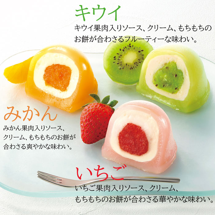 【選べる箱数（1～4箱）】ひととえ凍らせて食べる なめらかクリームのフルーツ大福...