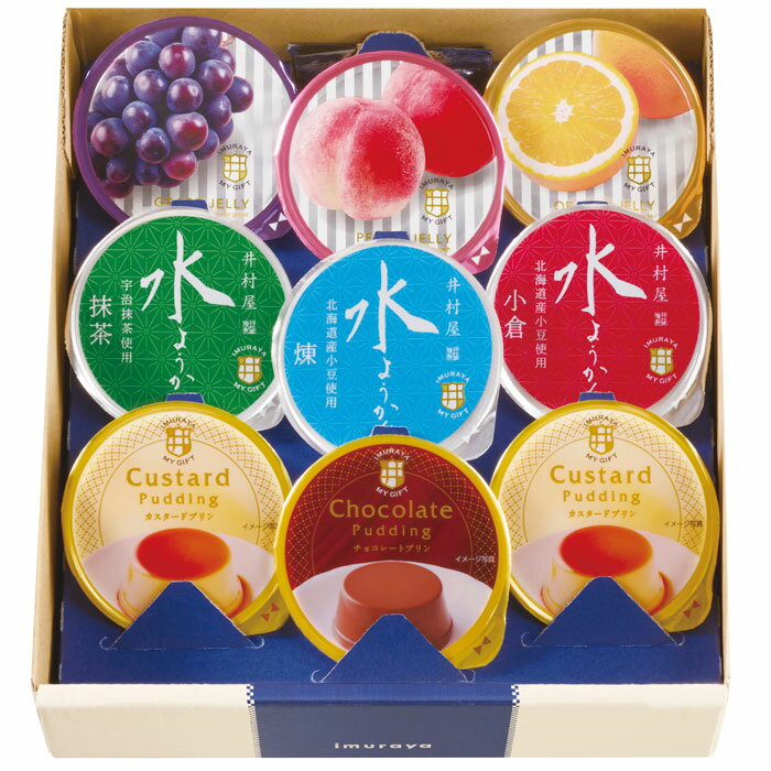 【選べる箱数（1～5箱）】井村屋　マイギフト（1箱：9個入）（MG-15）【送料込み価格】