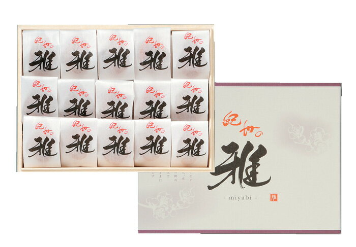 【選べる箱数(1~10箱)】紀州 岡畑農園紀州の雅 15粒【送料込み価格】
