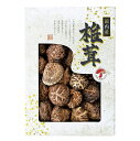【選べる箱数(1~10箱)】国内産 どんこ椎茸(1箱:50g)(JMD-20IS)【送料込み価格】