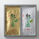 【あす楽】生粋の奥八女茶（G-KS-20）煎茶（100g) 白折（100g）角田製茶【送料込み価格】