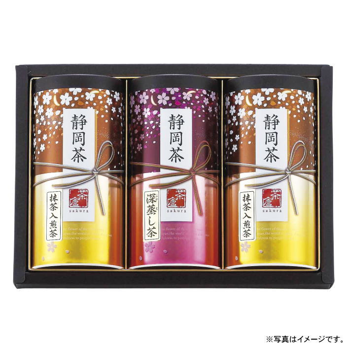 【選べる箱数（1～10箱）】静岡茶詰合せ【さくら】（S-N605）【送料込み価格】