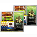 【選べる箱数(1~10箱)】東京カフェ・抹茶ミルクピーナッツセット(TCM-BGW)【送料込み価格】