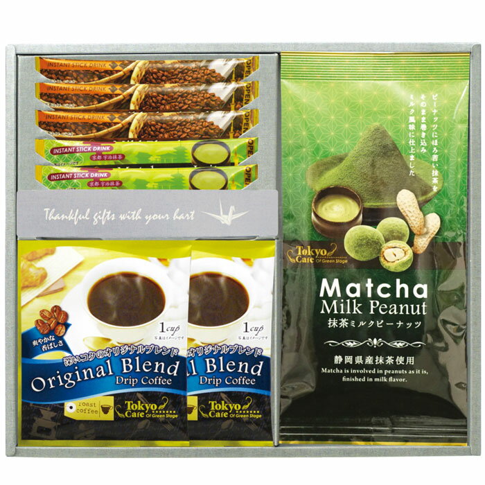 【選べる箱数（1～10箱）】東京カフェ・抹茶ミルクピーナッツセット（TCM-MG）【送料込み価格】