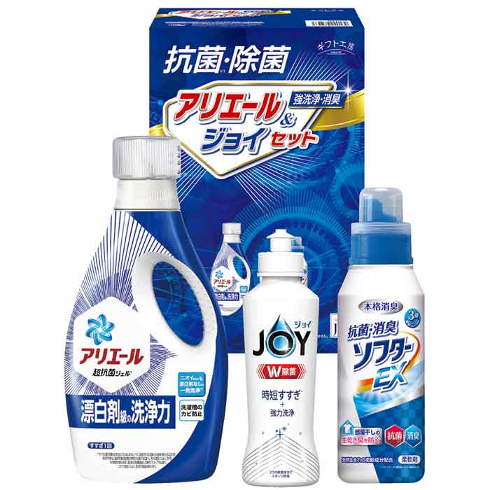 【選べる箱数(1～8箱)】ギフト工房抗菌除菌・アリエール&ジョイセット(SAJ-20V)【送料込み価格】