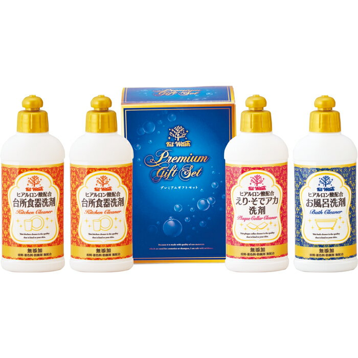 【選べる箱数（1～10箱）】プレミアム手と素肌にやさしい洗剤（ヒアルロン酸入り）(KW-20)【送料込み価..