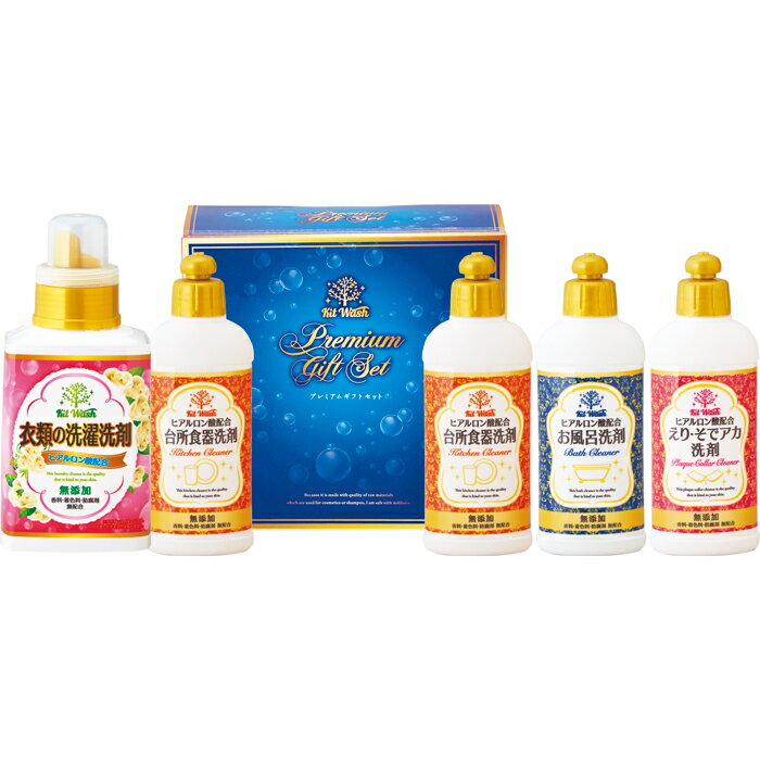 【選べる箱数（1～12箱）】プレミアム手と素肌にやさしい洗剤（ヒアルロン酸入り）(KW-30)【送料込み価格】(3.0)