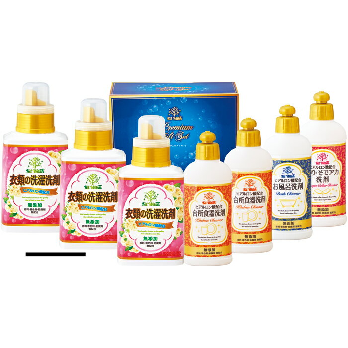 【選べる箱数（1～6箱）】プレミアム手と素肌にやさしい洗剤（ヒアルロン酸入り）(KW-50)【送料込み価格】