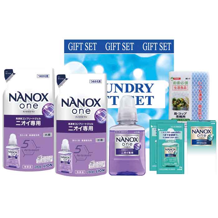 【選べる箱数（1～10箱）】ナノ洗浄ランドリーギフト(NX-25D）【送料込み価格】