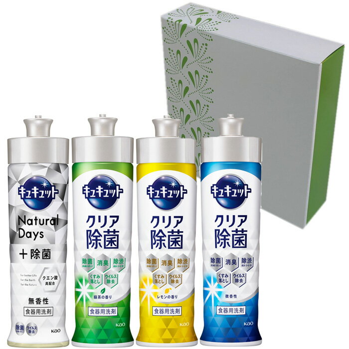 【即日出荷】【選べる箱数(1〜15箱)】花王キュキュットキッチン洗剤おまかせ★4本箱入りセット(GIC-4K)【送料込み価格】