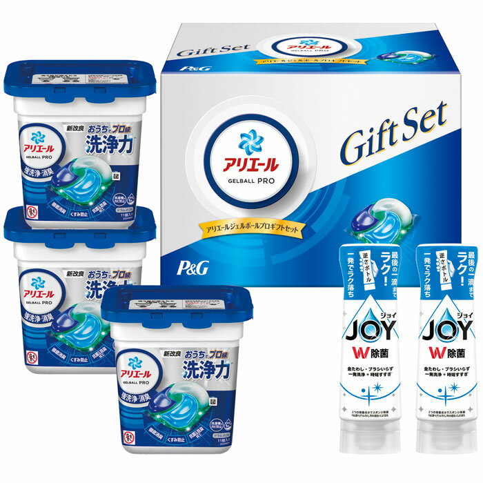 【選べる箱数（1～4箱）】P&G アリエールジェルボールプロギフト(PGJA-30E)【送料込み価格】