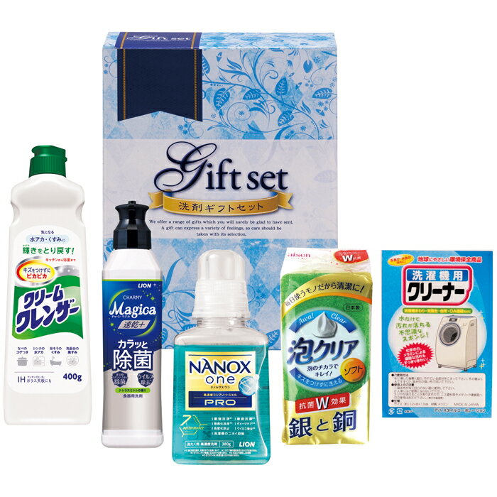 【選べる箱数(1～10箱)】プロ洗浄洗剤ギフト(ORP-20)【送料込み価格】