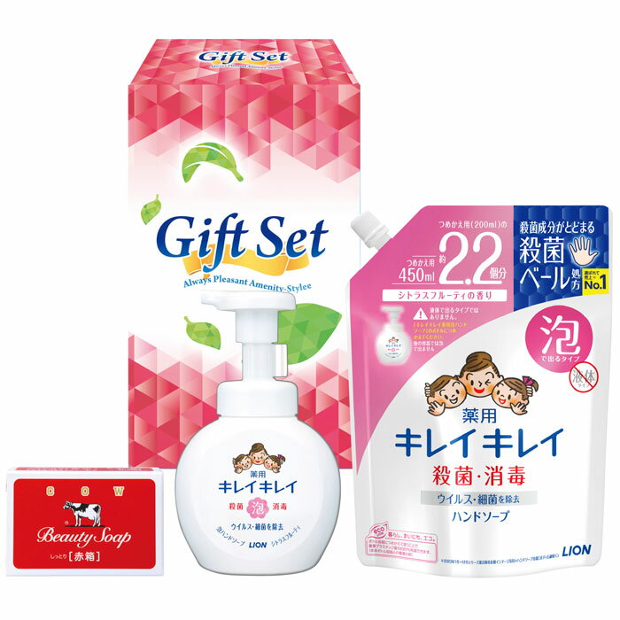 《1箱の内容》 内容／キレイキレイ薬用泡ハンドソープ（本体250ml・詰替450ml）、牛乳石鹸赤箱 箱サイズ／240×145×85mm　化粧箱入 重量／980g ※詰合せ内容の一部変更、パッケージが変更になる場合がございます ライオンキレイキレイ薬用泡ハンドソープ主体の家族で使える清潔ギフト。ギフト対応