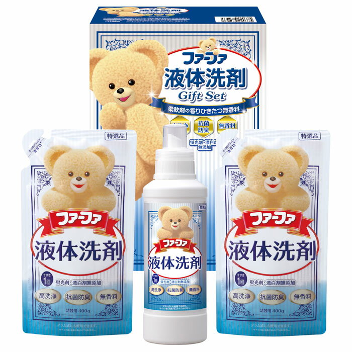 【選べる箱数（1～10箱）】ファーファ液体洗剤ギフト（洗濯洗剤）(FGS-20)【送料込み価格】