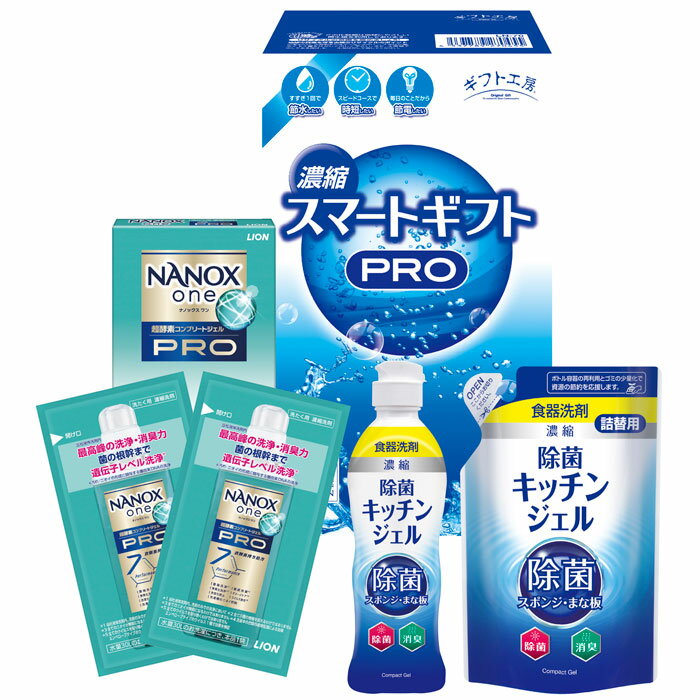 【選べる箱数（1～10箱）】ギフト工房　濃縮スマートギフト(LN-70)【送料込み価格】