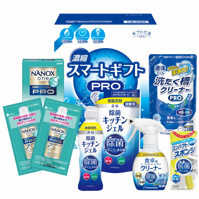 樂天商城 - 【選べる箱数（1～10箱）】ギフト工房　濃縮スマートギフト(LN-150)【送料込み価格】