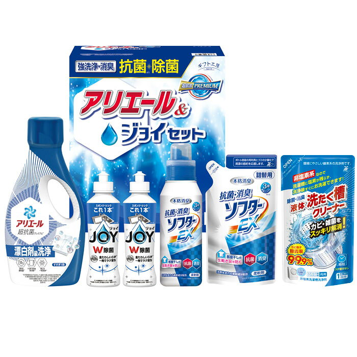 【選べる箱数(1～6箱)】ギフト工房抗菌除菌・アリエール&ジョイセット(SAJ-30X)【送料込み価格】