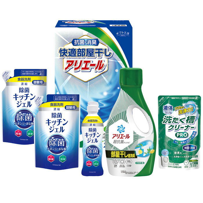 【選べる箱数（1～6箱）】ギフト工房快適部屋干しアリエールギフト（HLG-30F）【送料込み価格】