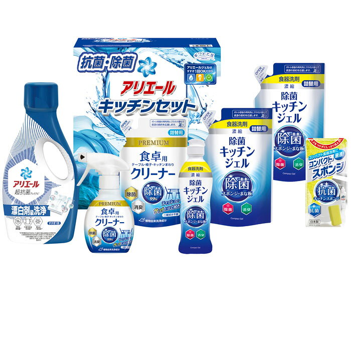 《1箱の内容》 内容／アリエールジェル700g・除菌キッチンジェル（本体200ml・詰替160ml×2）・食卓用クリーナー（本体260ml・詰替250ml）・コンパクトスポンジ 箱サイズ／280×255×144mm 重量／2330g ※この商品は、期間中に価格や内容・パッケージ等の変更がある場合がございます。ギフト対応