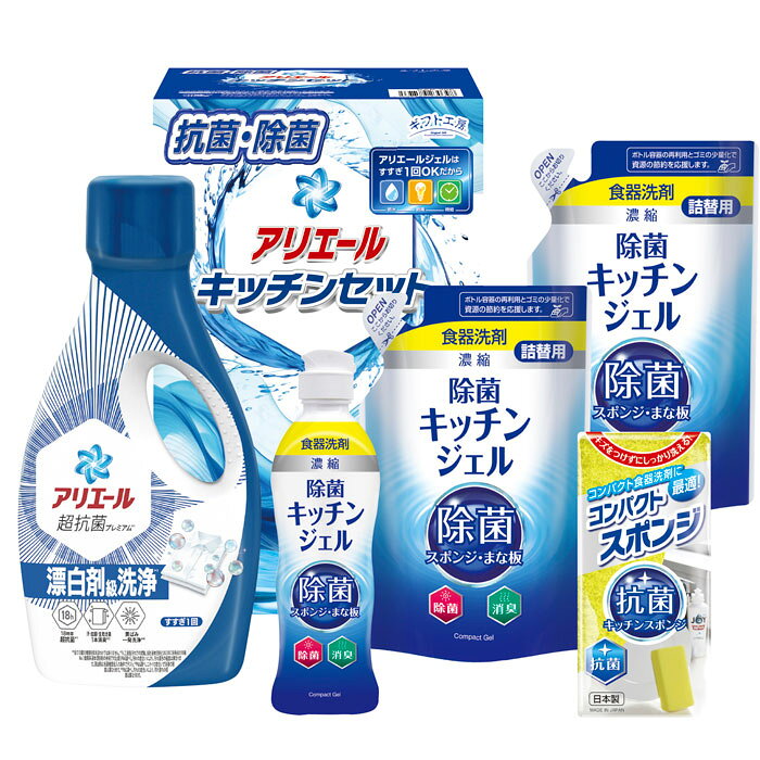 Rakuten - 【選べる箱数(1～8箱)】ギフト工房アリエール&キッチンセット（SAK-30E）【送料込み価格】