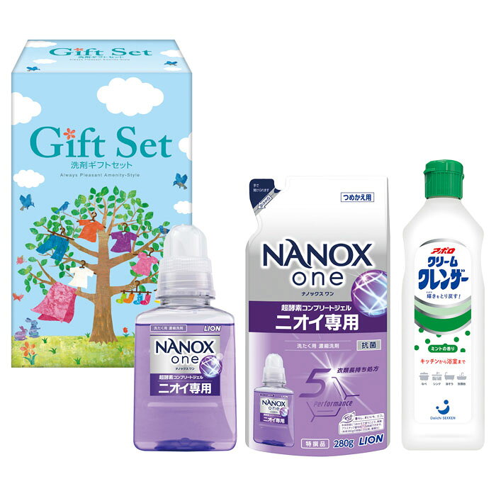 【選べる箱数（1～10箱）】ナノ洗浄洗剤ギフト(CSK-20R）【送料込み価格】